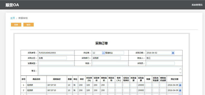 ERP开云官方地址_开云(中国)
与PLM的泾渭线在于哪里?