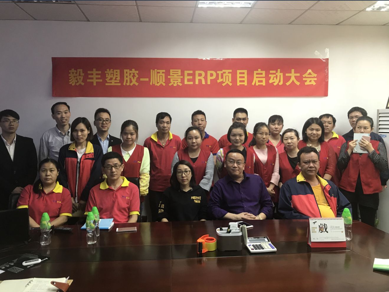 祝贺东莞毅丰塑胶签约开云官方地址_开云(中国)ERP