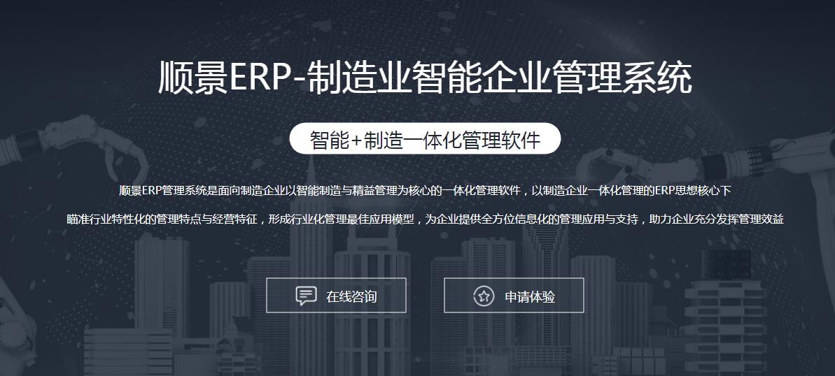 ERP开云官方地址_开云(中国)
