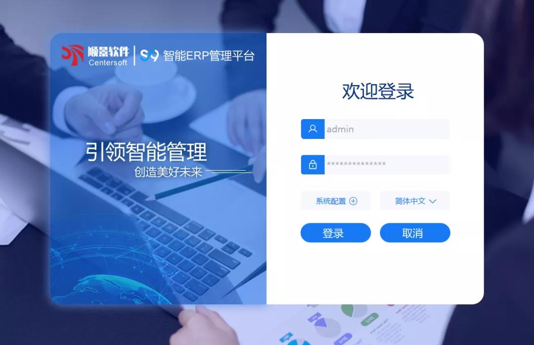 「开云官方地址_开云(中国)S9智能ERP管理平台」全新发布 | 创新升级，智赋未来
