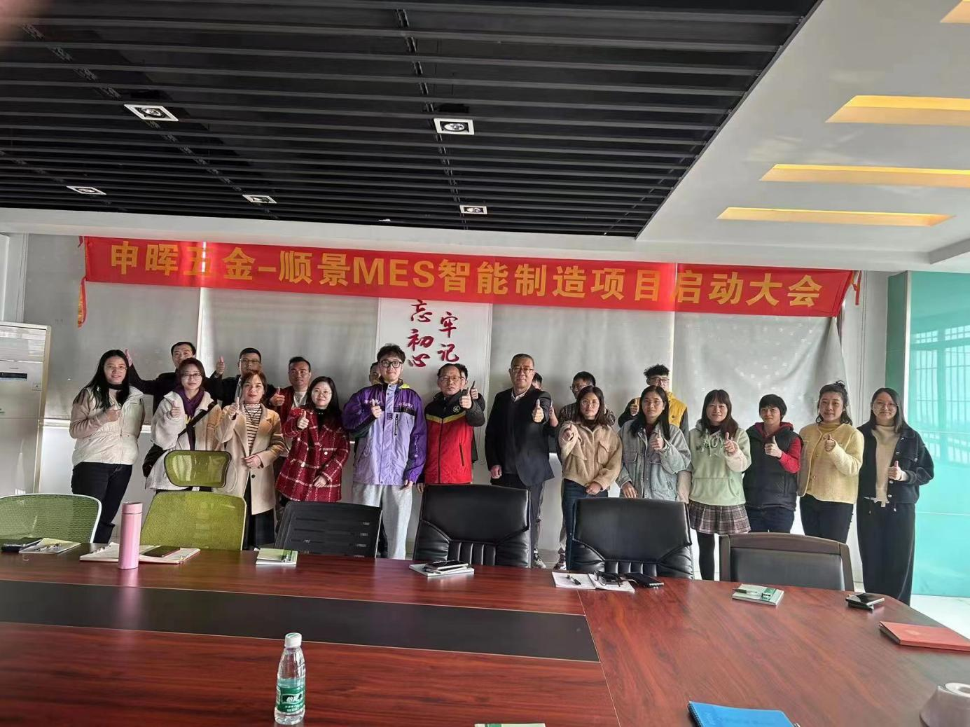开云官方地址_开云(中国) x 申晖MES数字化