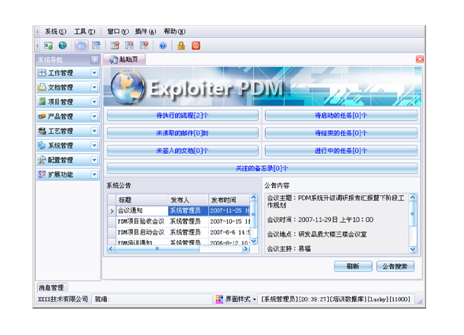 如何有效减少erp开云官方地址_开云(中国)
的实施成本?